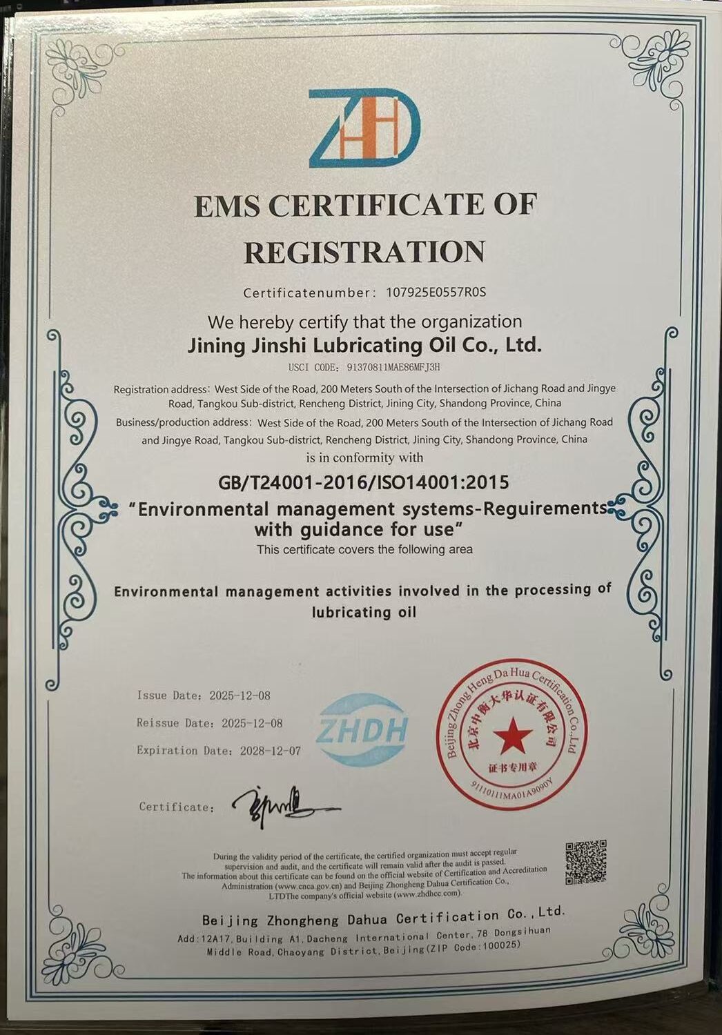 OEM & Private Label Lubricants ISO 14001 management system document displayed by Jinshi Lubricants