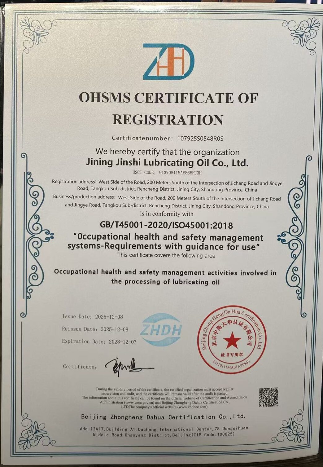 OEM & Private Label Lubricants ISO 45001 management system document displayed by Jinshi Lubricants