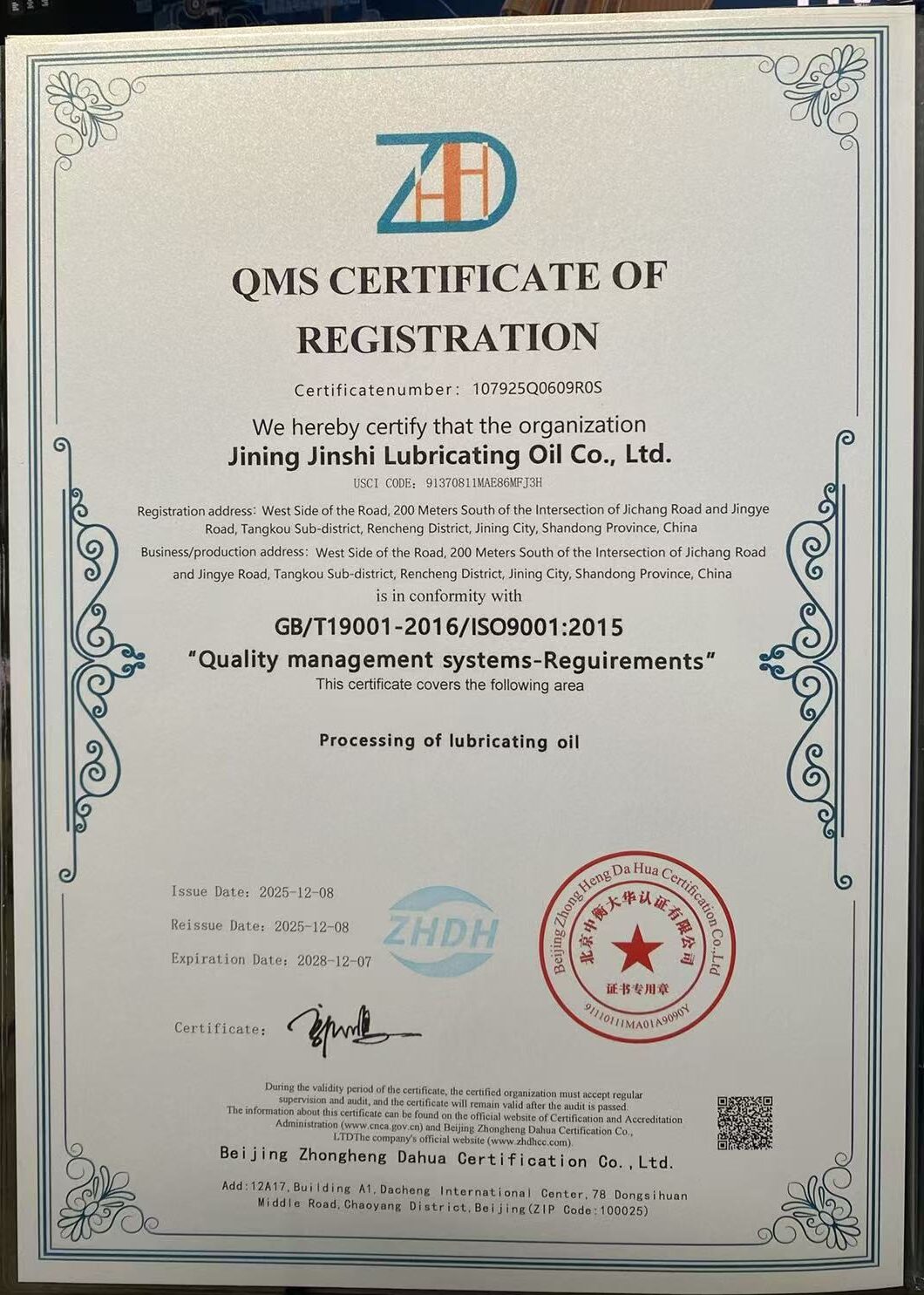 OEM & Private Label Lubricants ISO 9001 management system document displayed by Jinshi Lubricants